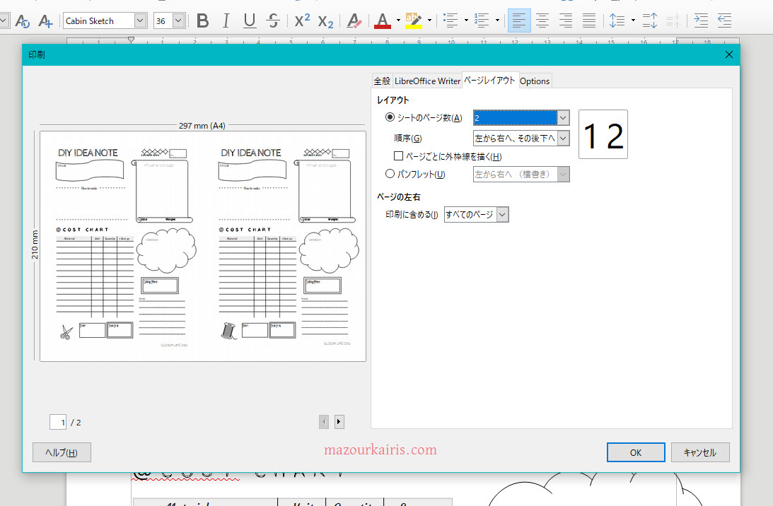 freeprintableideasheet-note-handmade印刷無料アイディアノート