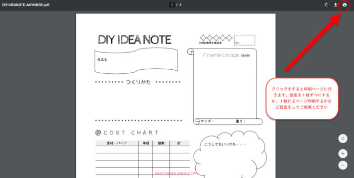 freeprintableideasheet-note-handmade印刷無料アイディアノート