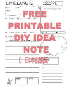 freeprintableideasheet-note-handmade印刷無料アイディアノート