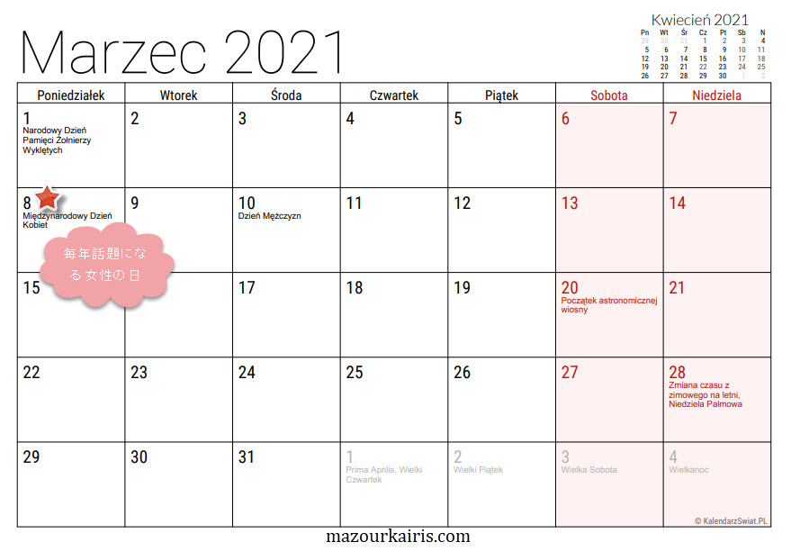 ポーランド語のカレンダー無料印刷