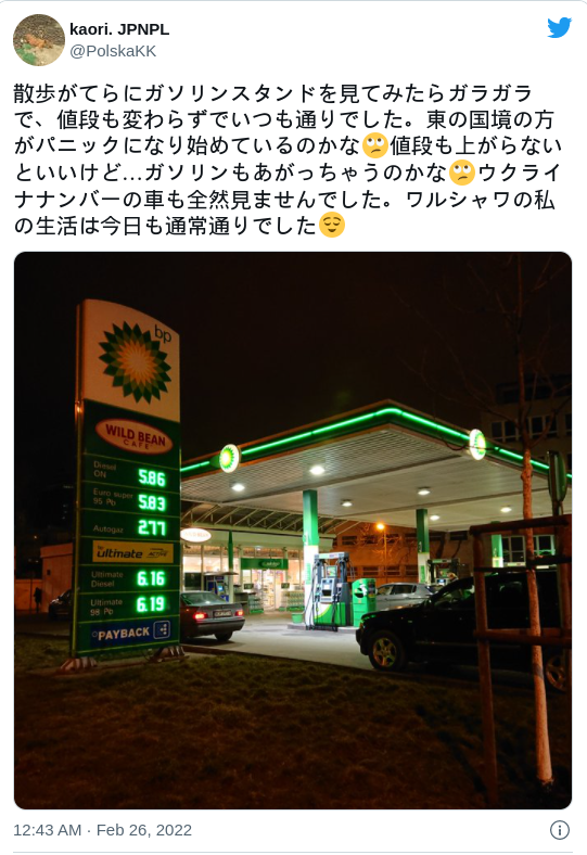 ポーランドガソリンの値上がり2022ウクライナ