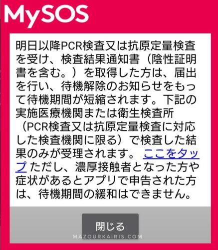 一時帰国成田空港テスト待ち時間PCRテスト2022年５月