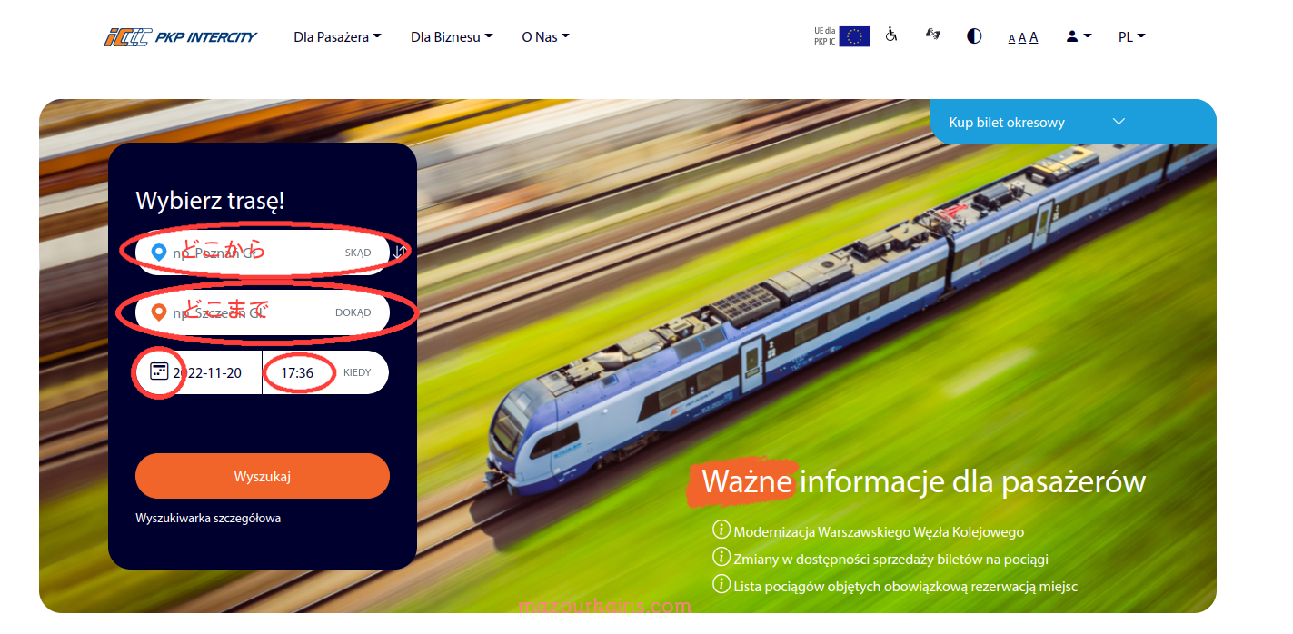 ポーランド周遊旅行電車チケットインターシティオンライン予約方法ペンドリーノ