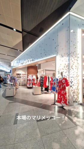 ヘルシンキヴァンター空港フィンランド航空2025年7時間トランジットラウンジ利用長時間ムーミンショップマリメッコカフェ物価