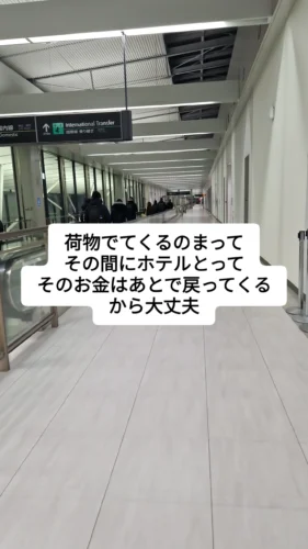 LOTポーリッシュ航空フライトキャンセル遅延往路復路